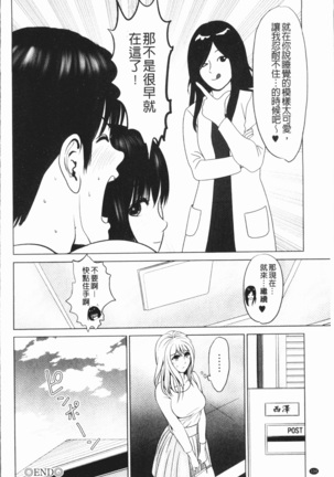 Itonamu Fuufu. | 性事經營夫婦。 Page #137