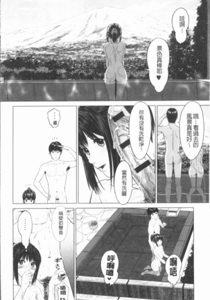 Itonamu Fuufu. | 性事經營夫婦。 Page #55