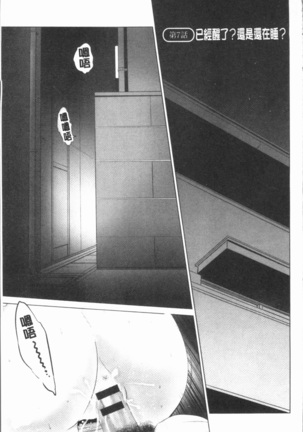 Itonamu Fuufu. | 性事經營夫婦。 Page #120