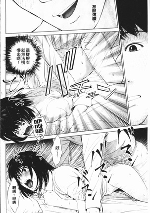 Itonamu Fuufu. | 性事經營夫婦。 Page #131