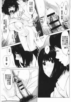 Itonamu Fuufu. | 性事經營夫婦。 Page #132
