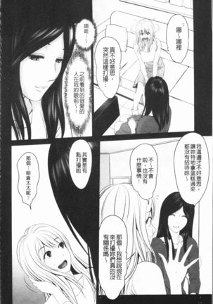 Itonamu Fuufu. | 性事經營夫婦。 Page #147