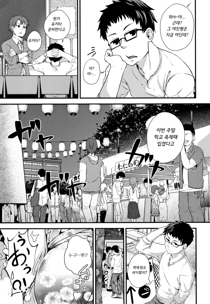 H na Jochi wa Okirai desu ka