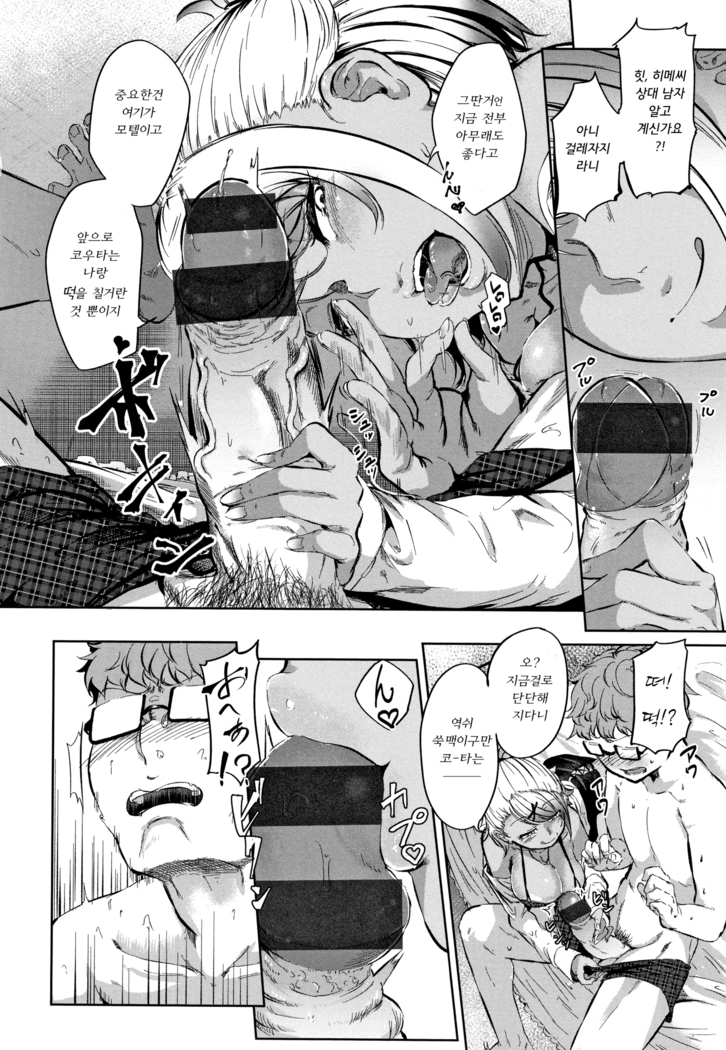 H na Jochi wa Okirai desu ka