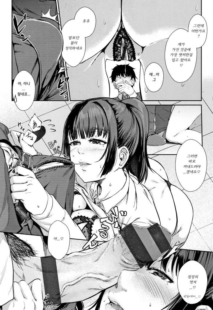 H na Jochi wa Okirai desu ka