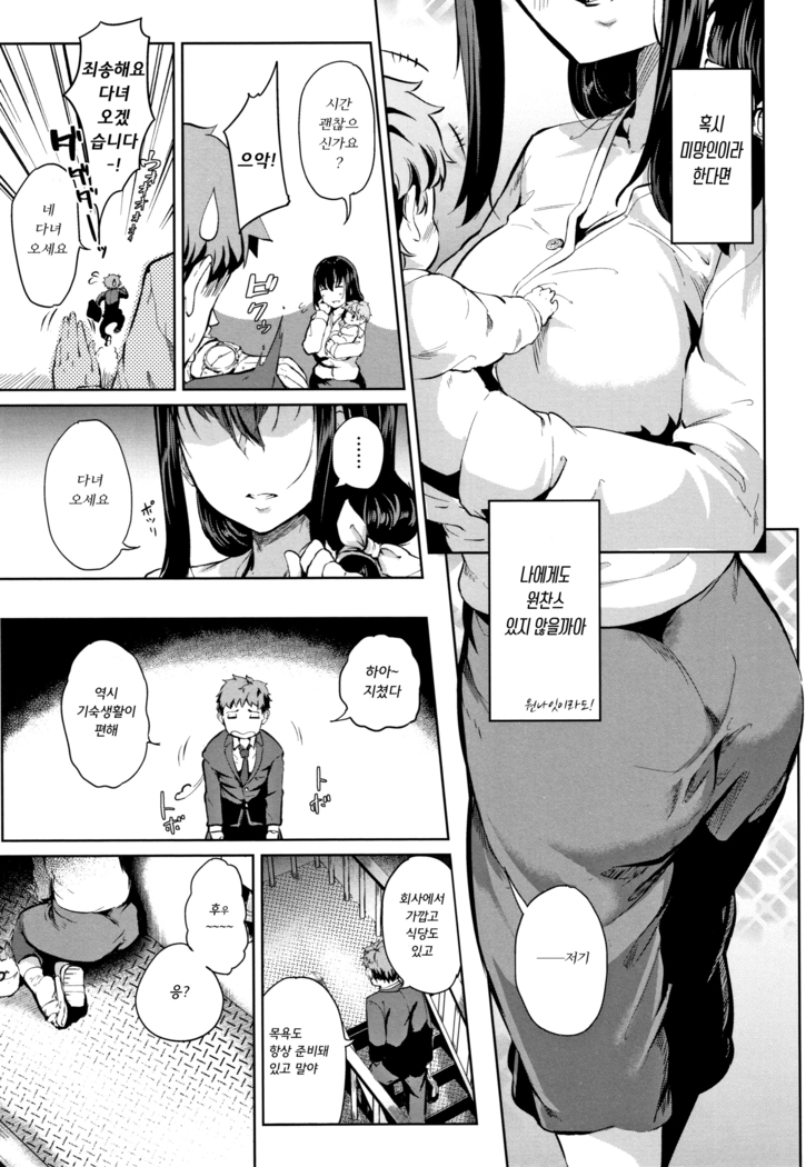 H na Jochi wa Okirai desu ka
