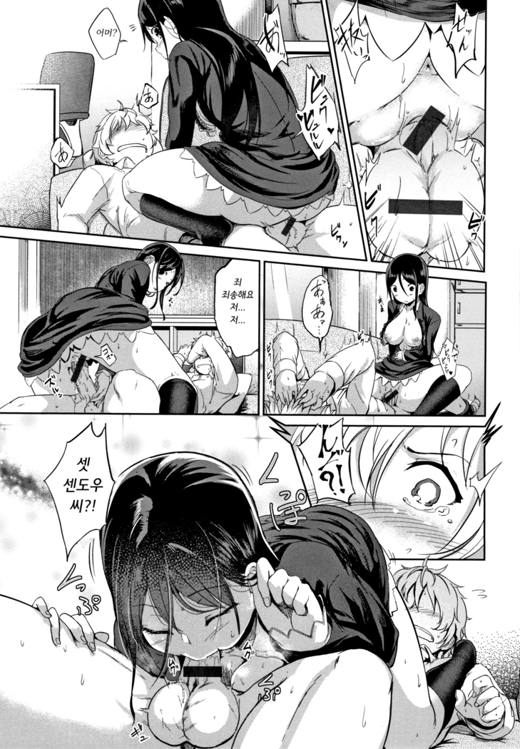 H na Jochi wa Okirai desu ka