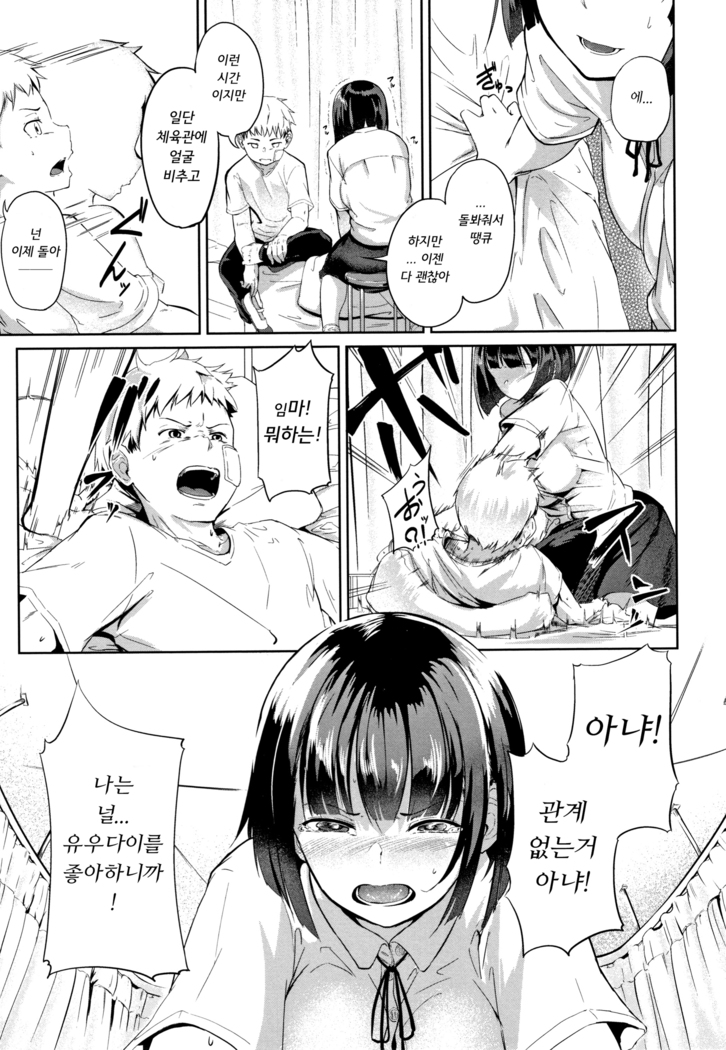 H na Jochi wa Okirai desu ka