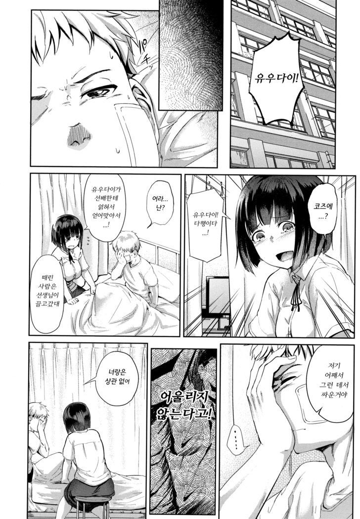 H na Jochi wa Okirai desu ka