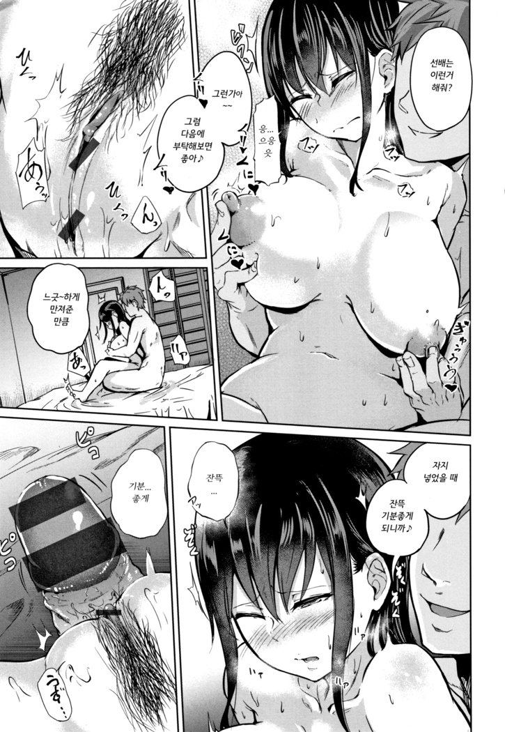 H na Jochi wa Okirai desu ka