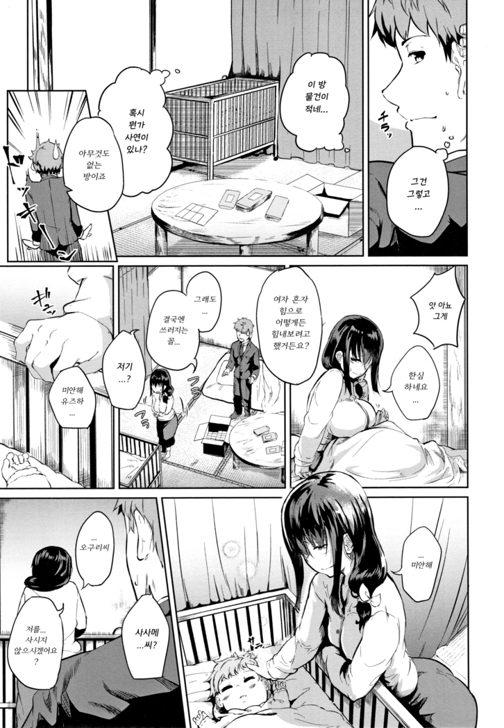 H na Jochi wa Okirai desu ka