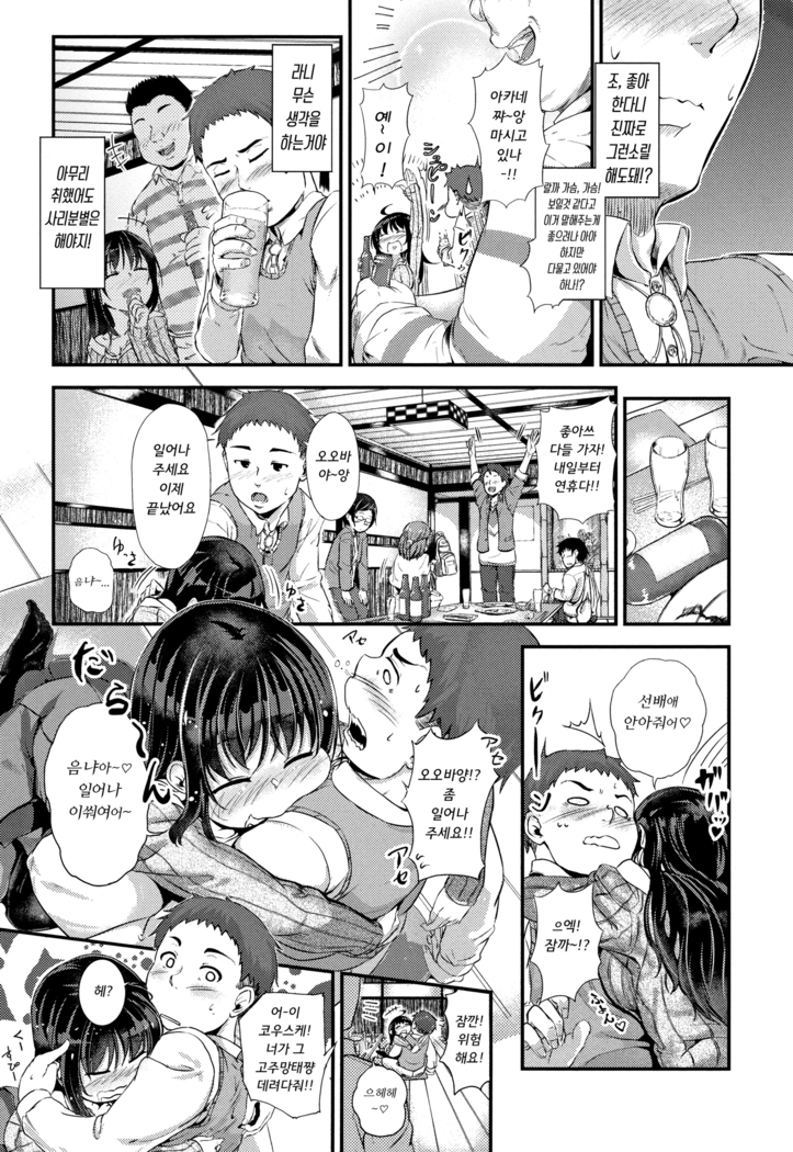 H na Jochi wa Okirai desu ka