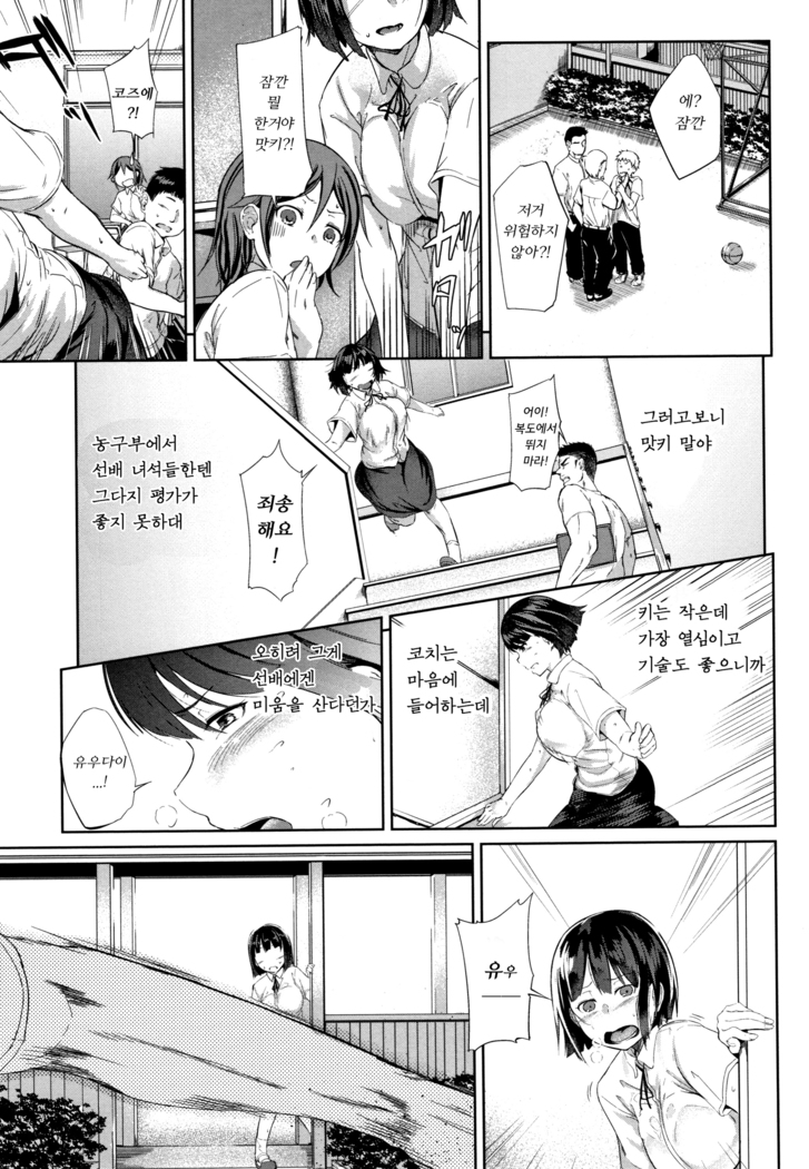 H na Jochi wa Okirai desu ka