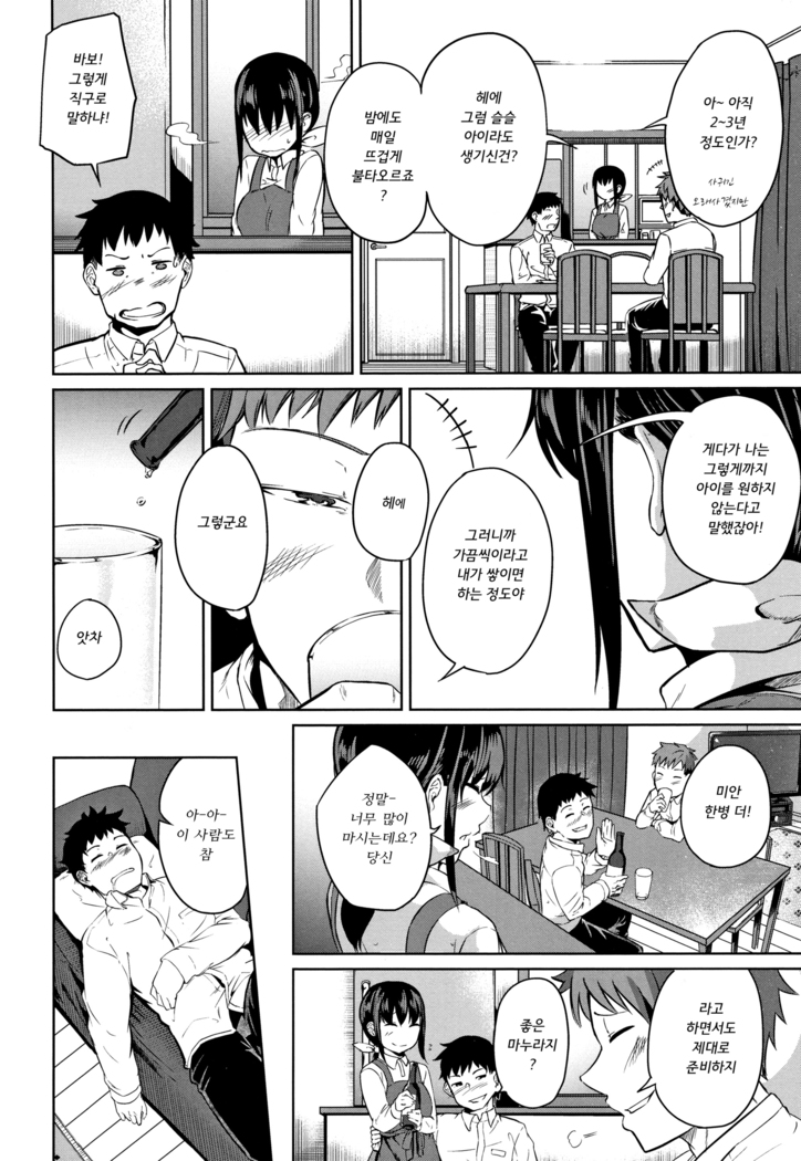 H na Jochi wa Okirai desu ka