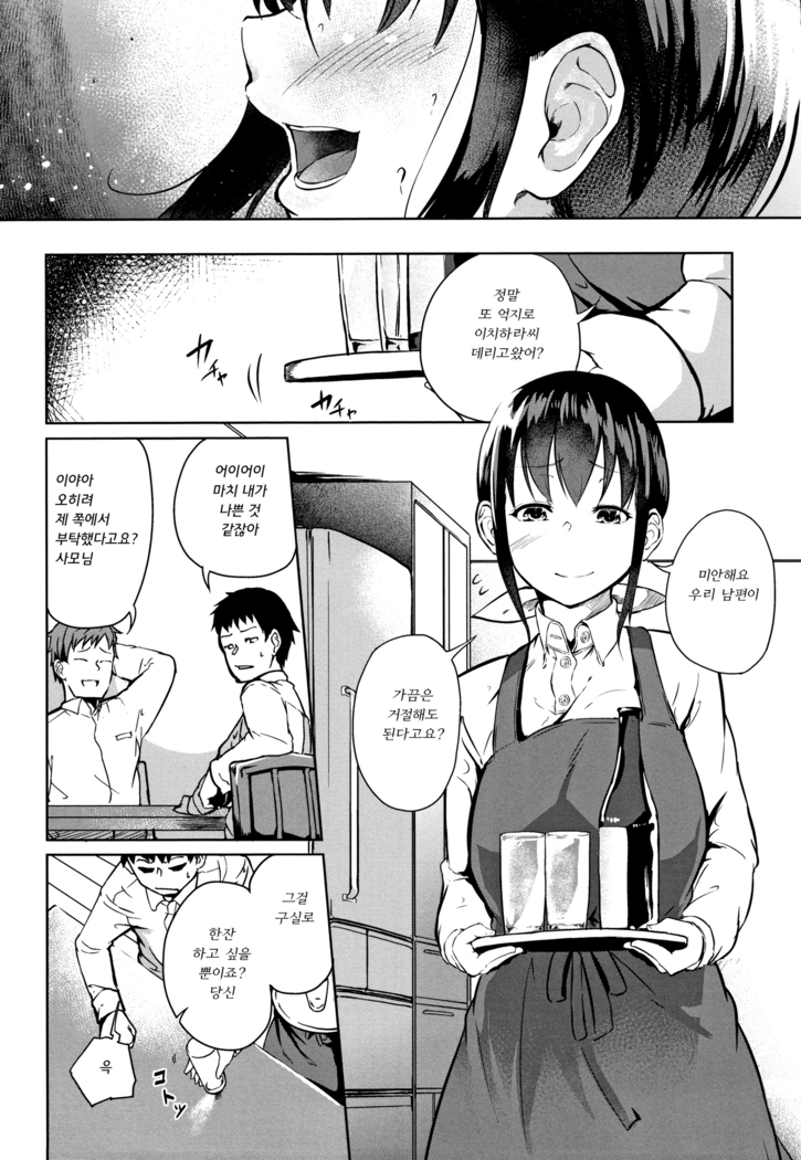 H na Jochi wa Okirai desu ka