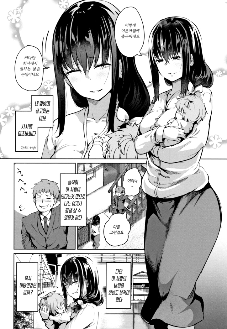 H na Jochi wa Okirai desu ka