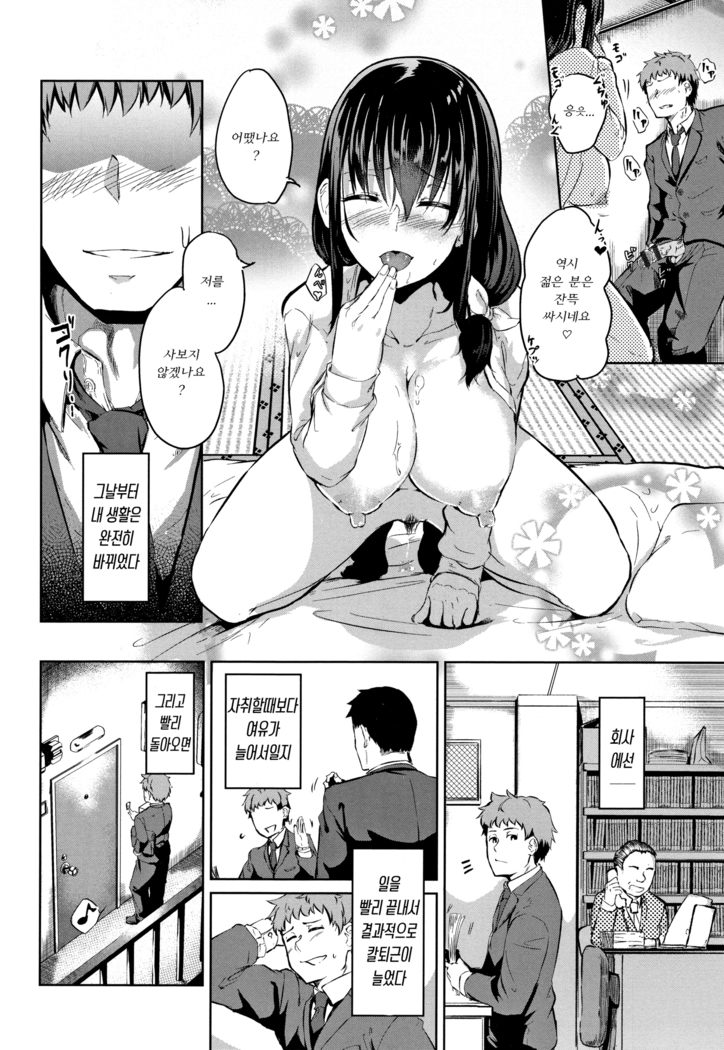 H na Jochi wa Okirai desu ka