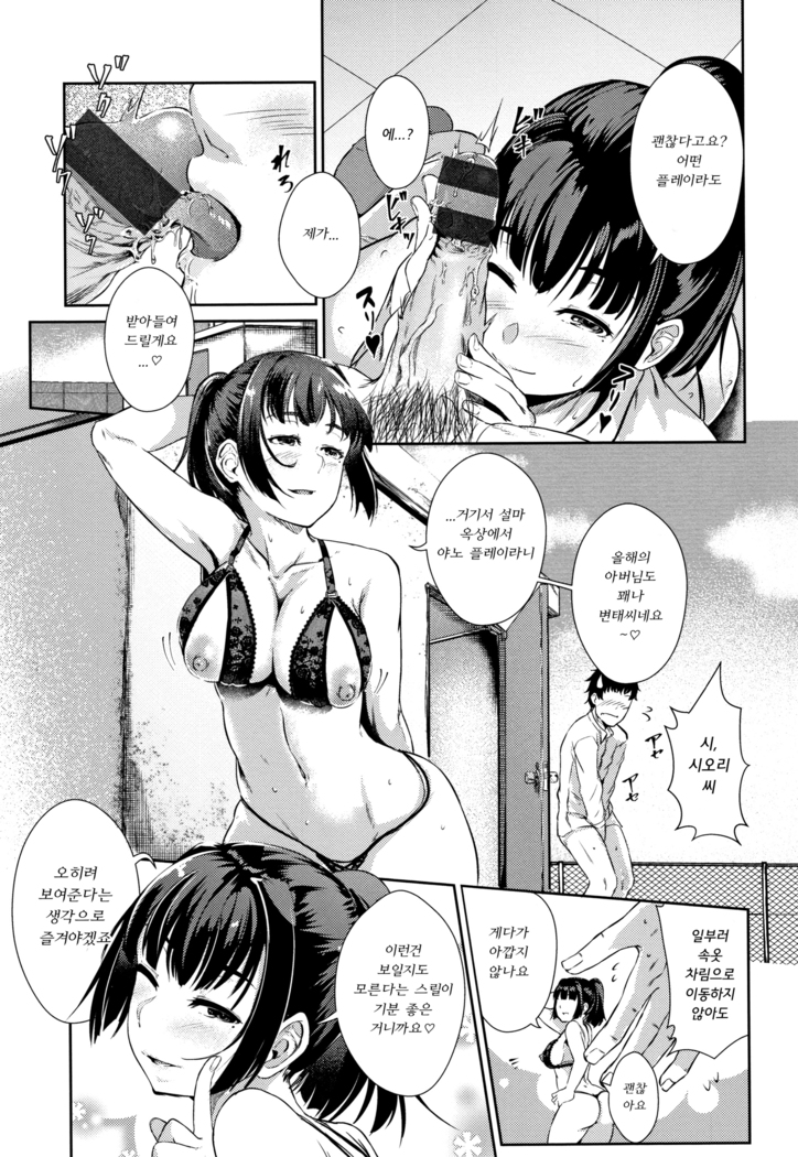 H na Jochi wa Okirai desu ka