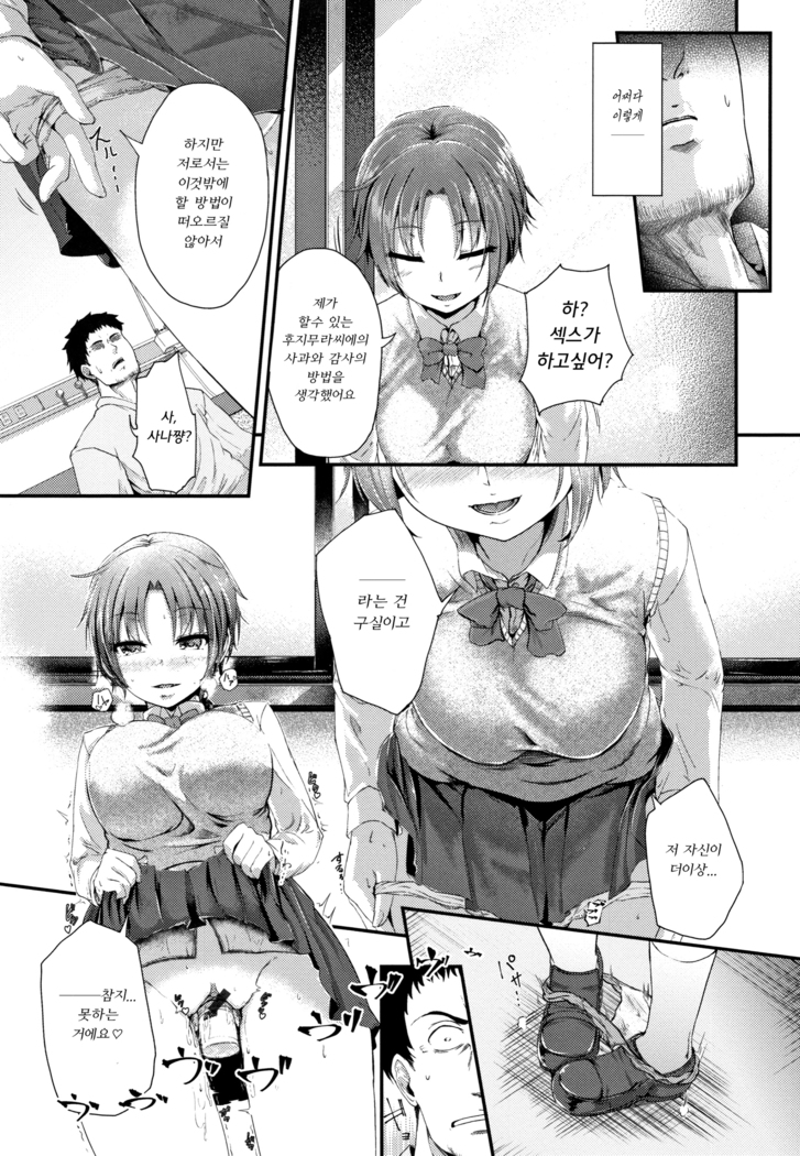 H na Jochi wa Okirai desu ka