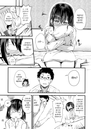 H na Jochi wa Okirai desu ka Page #100