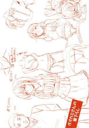 H na Jochi wa Okirai desu ka Page #197