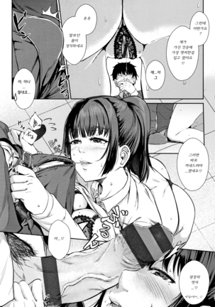 H na Jochi wa Okirai desu ka Page #68