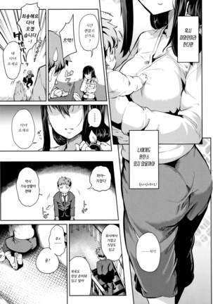 H na Jochi wa Okirai desu ka Page #26