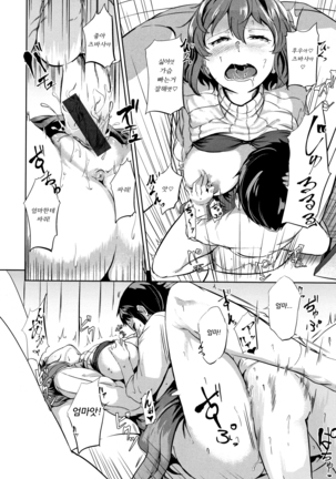 H na Jochi wa Okirai desu ka Page #173