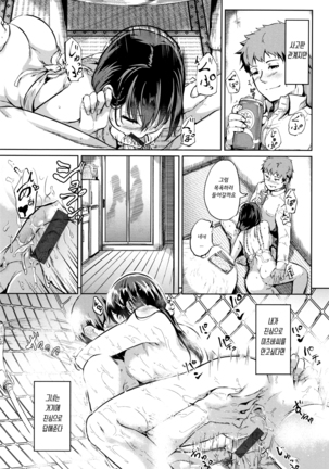 H na Jochi wa Okirai desu ka Page #36