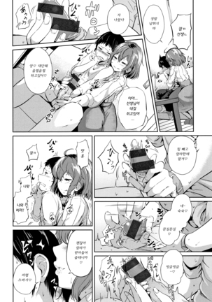 H na Jochi wa Okirai desu ka Page #167