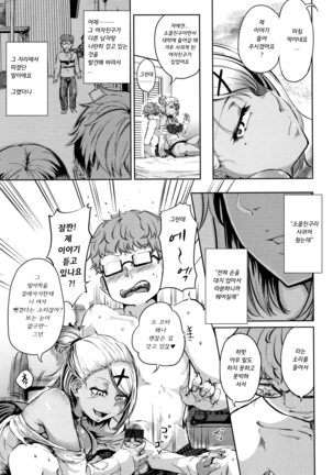 H na Jochi wa Okirai desu ka Page #46