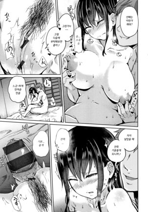 H na Jochi wa Okirai desu ka Page #14