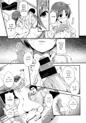 H na Jochi wa Okirai desu ka Page #186