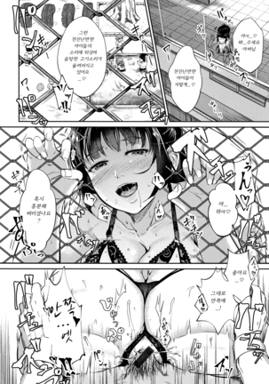 H na Jochi wa Okirai desu ka Page #77