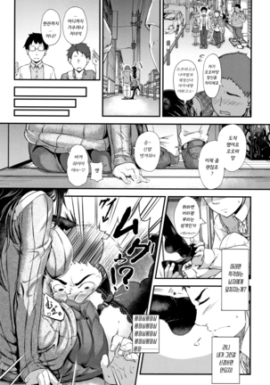 H na Jochi wa Okirai desu ka Page #82
