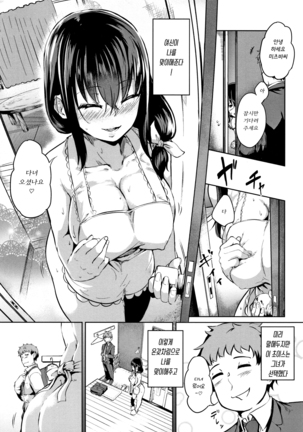 H na Jochi wa Okirai desu ka Page #34