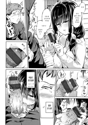 H na Jochi wa Okirai desu ka Page #31
