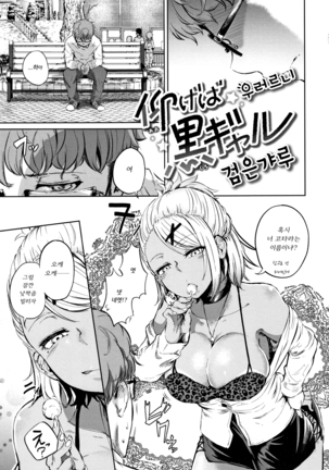 H na Jochi wa Okirai desu ka Page #44