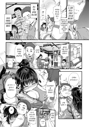 H na Jochi wa Okirai desu ka Page #81