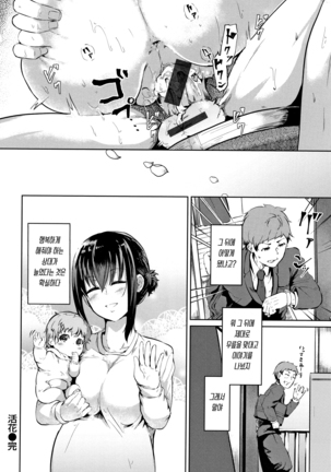 H na Jochi wa Okirai desu ka Page #43