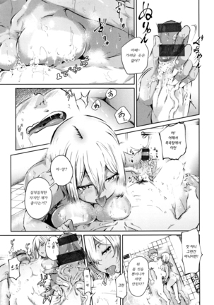 H na Jochi wa Okirai desu ka Page #58