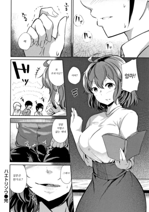 H na Jochi wa Okirai desu ka Page #175