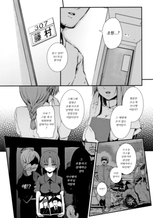 H na Jochi wa Okirai desu ka Page #178