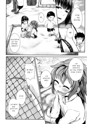 H na Jochi wa Okirai desu ka Page #73