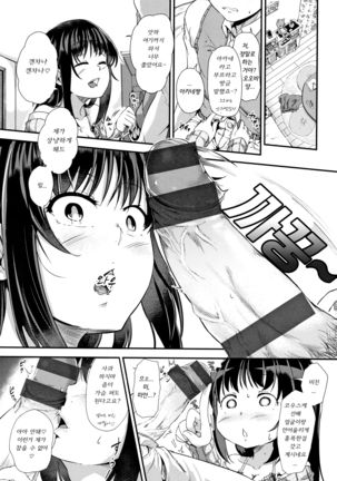 H na Jochi wa Okirai desu ka Page #84