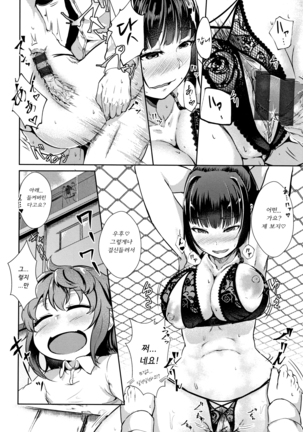 H na Jochi wa Okirai desu ka Page #75