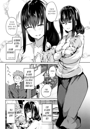 H na Jochi wa Okirai desu ka Page #25