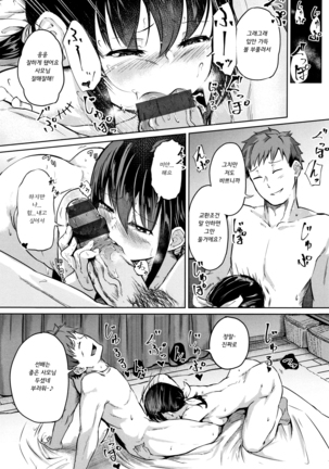 H na Jochi wa Okirai desu ka Page #18