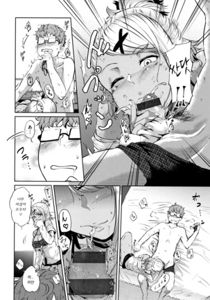 H na Jochi wa Okirai desu ka Page #51