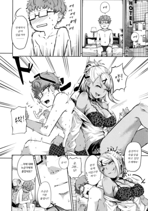 H na Jochi wa Okirai desu ka Page #45